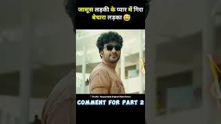 south movie jack 2025 full movie hindi dubbed #short #shorts #movie