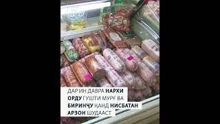 Қимати сабзавот ва равғани растанӣ дар Тоҷикистон боло рафтааст
