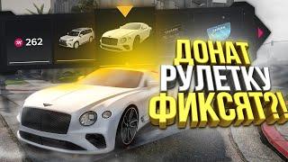 ДОНАТ РУЛЕТКУ ПОФИКСИЛИ?! КАК УХОДИТЬ В ПЛЮС НА РУЛЕТКЕ GTA 5 MAJESTIC RP! РОЗЫГРЫШ 200.000$