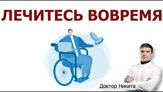 Что будет, если не лечить болезнь: рубцы, фиброз, атрофия, инвалидизация, опухолевый процесс, рак.