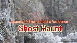 Japanese Prime Minister's Residence 'Ghost Haunt'