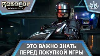 Robocop Rogue City. Это важно знать перед покупкой игры.