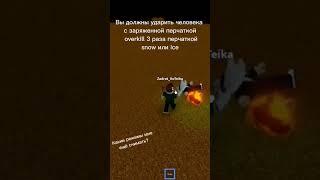 как получить перчатку shard в игре slap battles? #roblox #slapbattles