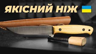 Огляд на ЯКІСНИЙ український ніж BPS Knives Adventurer