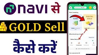 Navi app me gold sell kaise kare | Navi app me gold kaise beche