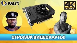  ОГРЫЗОК ИГРОВОЙ ВИДЕОКАРТЫ - NVIDIA GTX 650 Ti