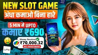 Best Explorer Slots Game 2025 | No Investment, Fast Withdrawals, New Earning App 2025 ! 