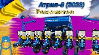 New Row seeder Atria 8 No-Till 2023 with a 1200 l pneumatic hopper. from Remsintez plant