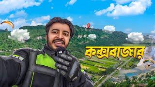 গভীর রাতে কক্সবাজারের পথে | Dhaka to Cox’s Bazar by Bike | RaianHundred