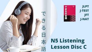 N5 LISTENING LESSON DISC-C DEKIRU NIHONGO (N5 聴解 レッスン)