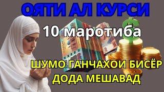 ДАРХОИ САРВАТХО КУШОДА МЕШАВАД | Пас аз гуш кардан ба ту мол дода мешавад - Худо хохад