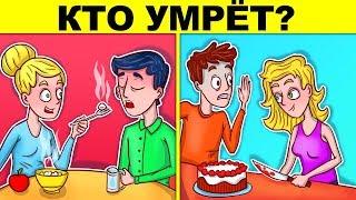 ДЕТЕКТИВНЫЕ ЗАГАДКИ, КОТОРЫЕ ИСПЫТАЮТ ТВОЙ МОЗГ! РЕШИТ ТОЛЬКО ГЕНИЙ!