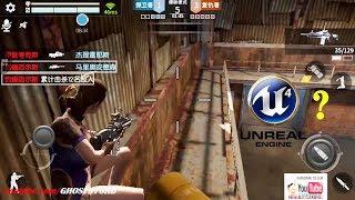 NEW UNREAL ENGINE 4 TPS GAME FIRST LOOK GAMEPLAY ANDROID-IOS [GHOST976HD]