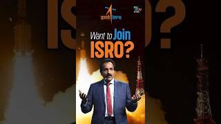 How to Join ISRO: ISRO Chairman's Tips on GDP@MyGov