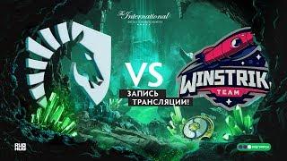 Liquid vs Winstrike, The International 2018, Group stage, game 1