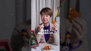 你絕對沒吃過的烏魚子搭配？【Liz 美食家】