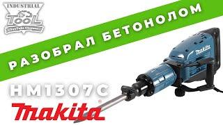 Makita HM1307C disassembly / разборка