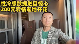 再谈性萧条,伟哥销量大减,200块爱情却遍地开花,兜里没钱的欧美年轻人为何不性冷感?西班牙-葡萄牙一路有感【北同】