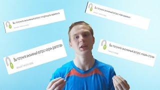 КАК ЖЕ Я ЛЮБЛЮ САЙТ ASK.FM !!!