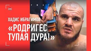 Хадис и Гаджи Автомат: ИНТЕРВЬЮ ПОСЛЕ БОЯ / Ибрагимов vs Родригес HFC MMA