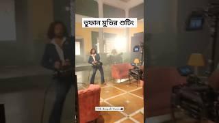 Toofan Movie Shooting ️ Shakib Khan | New Movie Shooting ️ #toofan #shortsfeed #shakibkhan