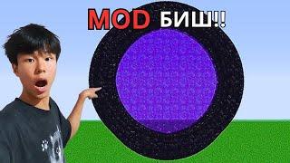 Minecraft-ийн TIKTOK бичлэгүүдийг туршив