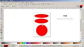 Информатика, 7 класс: Уроки Inkscape - Как рисовать круги, эллипсы и дуги в Inkscape