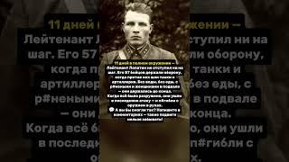 11 ДНЕЙ В ОКРУЖЕНИИ — подвиг пограничников у западной границы СССР #история #факты #ссср