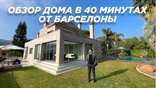 Обзор на обновленный дом, с превосходным расположением в 40 минутах от Барселоны!