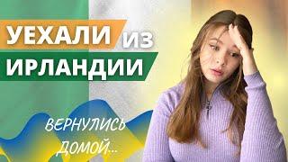 VLOG: ВЕРНУЛАСЬ В УКРАИНУ ВЫГНАЛИ С АЭРОПОРТА #влог #украинцывирландии