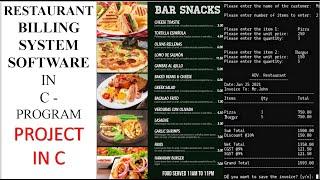 C PROGRAMMING PROJECT || RESTAURANT BILLING SOFTWARE IN C PROGRAMMING