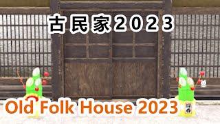 Escape Game Old Folk House 2023 Walkthrough (FaPlus Games)