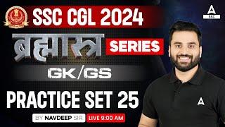 SSC CGL 2024 | SSC CGL GK+GS+Static GK Classes By Navdeep Sir | Practice Set 25