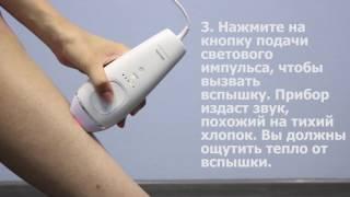 IPL фотоэпилятор Philips как правильно держать и как перемещать при использовании