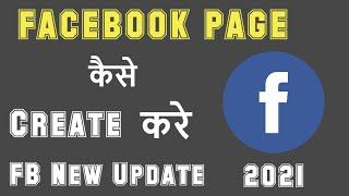 Facebook Page Create Kaise kare New Version 2021 | How to Facebook Page Create 2021 | FB Page Create