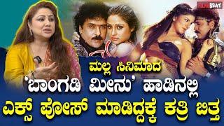 Malla ಸಿನಿಮಾದಲ್ಲಿ ತುಂಬಾ ಕಾಂಟ್ರವರ್ಸಿ ಆಗಿತ್ತು Priyanka Upendra