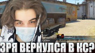SKYWHYWALKER ВЕРНУЛСЯ В КС СПУСТЯ 2 НЕДЕЛИ  / СКАЙВЕЙ ВОЛКЕР ПОКАЗАЛ ЛИЦО И ПОПАЛ В СКРЫТЫЙ ПУЛ(