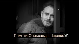 Владимир Осечкин: в СИЗО Ростова запытали пленного и полит.заключенного Олександра Iщенко. Факты.