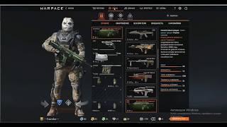 Как взломать аккаунты WARFACE ??? [PBCS-SHOP.RU]