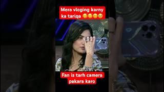 Vloging karny ka tariqa by Iqra kanwal,Sistrology #shorts