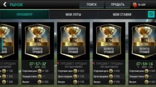 Фильтры фифа мобайл