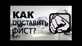 Как установить FIST, ПРИЦЕЛ , FastConnect | Для САМПА | Radmir RolePlay |