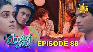 Ron Soyaa - රොන් සොයා | Episode 88 | 2025-06-17 | Hiru TV