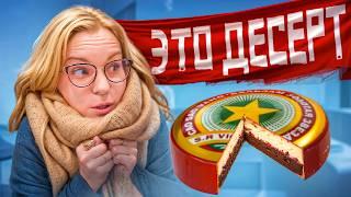 Пробую ДЕСЕРТЫ в форме ИГРУШЕК из СССР