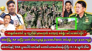 Min Aung Hlaing (1.12.2024)