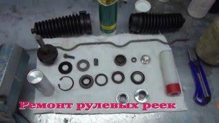 Ремонт рулевой рейки на Ford Escort. Ремонт рулевой рейки на Ford Escort в Санкт-Петербурге