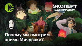 Эксперт объясняет аниме Хаяо Миядзаки: от «Принцессы Мононоке» до «Мальчика и птицы»