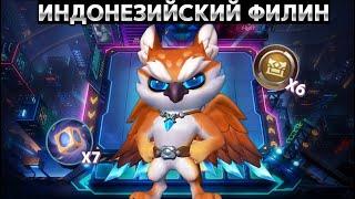 БРОУДИ САМАЯ СЛАБАЯ ЛЕГЕНДАРКА Часть 2 Магические Шахматы Mobile Legends