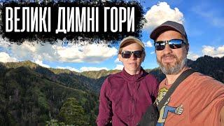 14 км по горах. КЛАСНИЙ МАРШРУТ на 1 ДЕНЬ |  Alum Cave Trail у Great Smoky Mountains