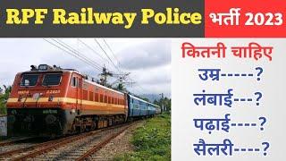 RPF Bharti 2023 ll Height ll Age ll Qualification ll Salary ll RPF Railway Police Vacancy 2023